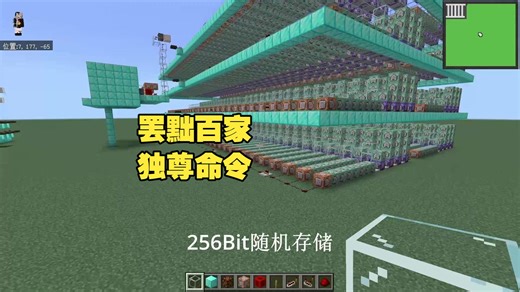 [mcbe]256位随机存取器 可指定任意地址读写