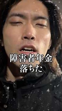 [Tic Disorder] I failed the examination for disability pension...