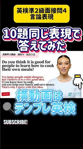 🔥頑張れ学習🔥【英検準２級】面接試験|合格テンプレで緊張打破！ #英検 #英検二次試験 #英検準2級 #shorts