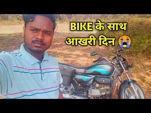 Last Day With My Bike || Splendor Ke Sath Akhri Din 😭