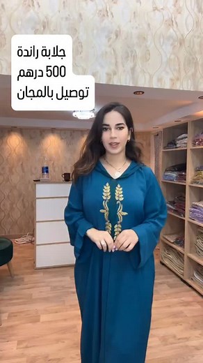 ✨ Tendance by Oumi ✨ | Livraison gratuite partout au Maroc 🇲🇦 Adresse : 72 avenue ibn khatib près de café marbella, Fés Localisation disponible sur GOOGLE MAPS... | Instagram