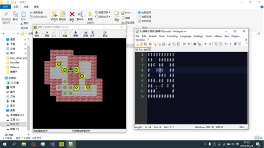 推箱子自动求解C++实现