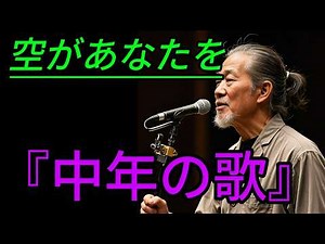 空があなたを #演歌 #人生の歌 #昭和歌謡 #懐メロ #心に響く歌 #人生応援歌 #切ない歌 #大人の歌 #夜に聴きたい曲 #今宵の嵐
