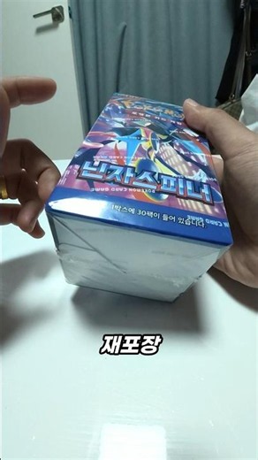 They guarantee authentic Pokémon cards? Let's check it out
