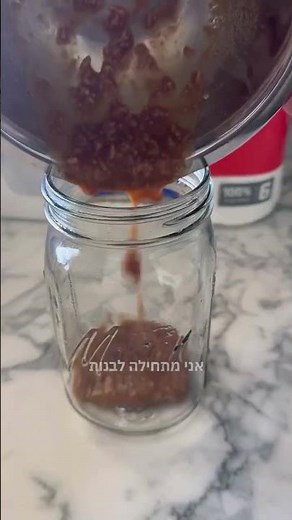 מתכון למנה חמה בצנצנת של דנה רייכר - פודי