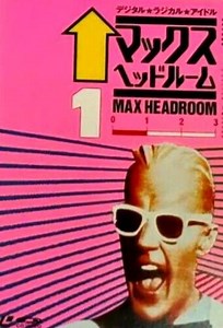The Best of Max Headroom - Movie