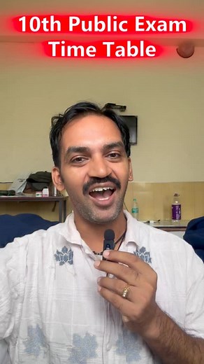 10th public exam time table #10thpublicexam | Biology Simplified Tamil