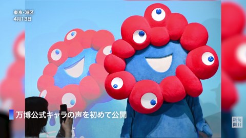 万博公式キャラ・ミャクミャクが声を初披露　小声で「こんにちは」