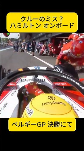 Hamilton hits a crew member: F1 Belgian GP Final Onboard Footage【eruzuF1 News Bureau】#F1 #formula...