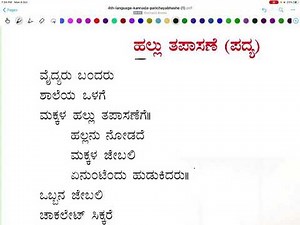 Hallu Tapasane Poem recitation