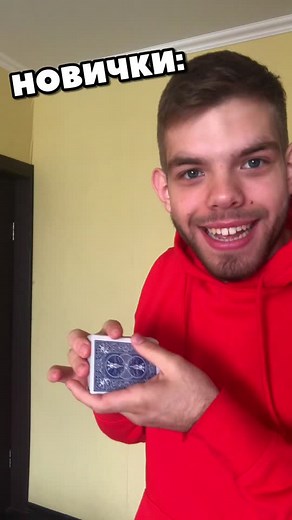 Amazing Card Tricks You Can Learn Today