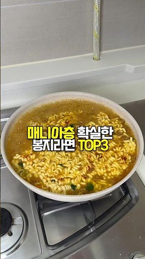 저는 이 라면 맛있던데 여러분들은 어떠신가요?