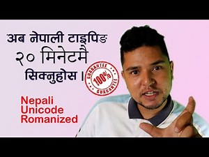 नेपाली टाइपिङ Learn Nepali Typing Just in 20 Minutes | Nepali Typing in Computer | Rabin Paudel