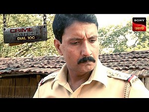 Trust Turns Lethal | Crime Patrol Dial 100 | ক্রাইম প্যাট্রোল | Full Episode