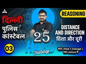 25 Hard Challenge | Delhi Police | Direction & Distance Reasoning Tricks by Atul Awasthi | Lec-03
