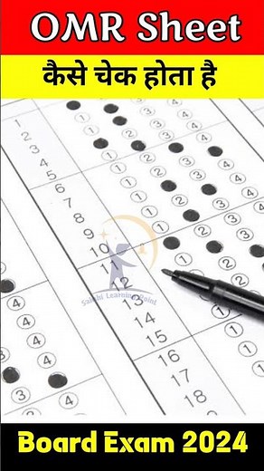 OMR sheet checking 2024 #omrsheet OMR sheet kaise check hota hai #shorts #shortvideo