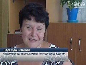 "Центр социальной помощи семье и детям" переехал