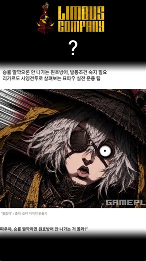 [림버스 컴퍼니] 뉴스 기사 (2)