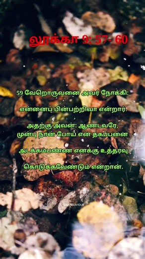 யாரை நம்பி நீ பிறந்தாய்... #manna #voice #biblia #equalityforall #facts #moralstories #status