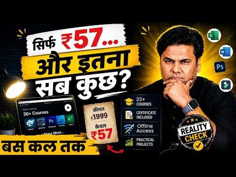 ₹57/कोर्स में बनें 33+ Computer Sills के मास्‍टर | केवल 1 दिन शेष | Digital Summer Camp