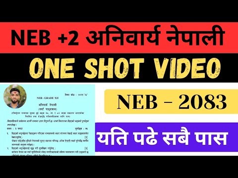 Class 12 Com Nepali New Model Questions of Answer 2083 with Full Solution || अनिवार्य नेपाली