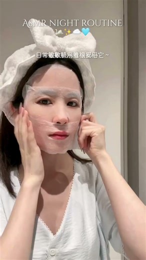 asmr K-Beauty Routine 沉浸式晚间护肤 #skincare #skincareroutine #bodycare #glowup #aesthetic #kbeauty #vlog