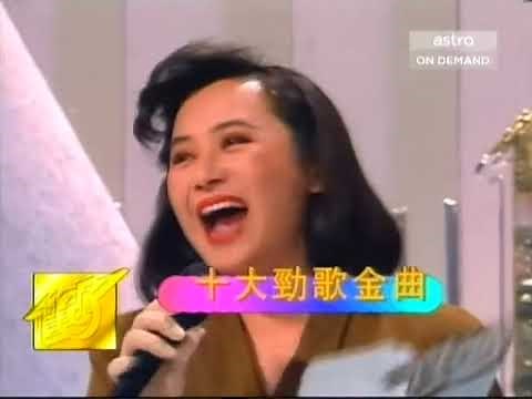 1991年度十大劲歌金曲颁奖典礼