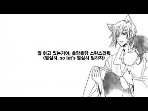 [렛츠 척척 신의사자의 자애]오늘부터 신령님 토모에 캐릭터송