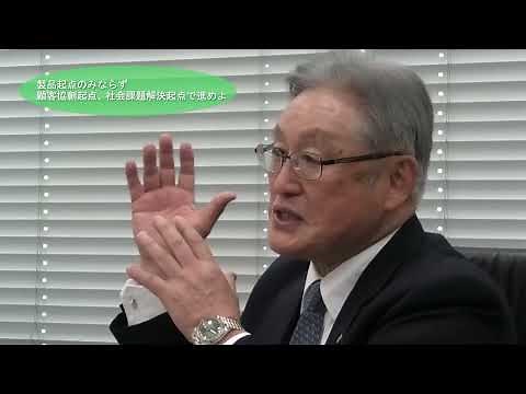 「企業経営の新視点」インタビュー動画⑥ 東原敏昭 日立製作所 会長兼CEO