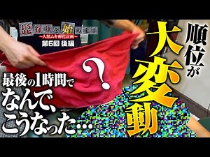 【こんな番組2度とやんねぇから】髭狩りを始めます。第6回 後編《木村魚拓・ウシオ・チェリ男・閉店くん》eフィーバーからくりサーカス2 魔王ver.［スマパチ・パチンコ］