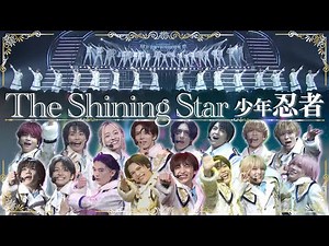 Shonen Ninja [The Shining Star]LIVE 2025 This is Ninja