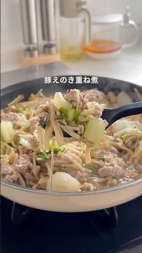 [Pork and Enoki mushroom layered stew] Just layer and simmer! A weekday recipe to help you out!