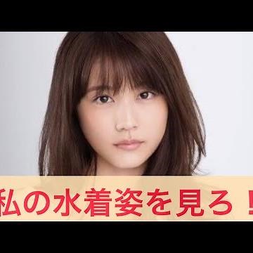 【レア】有村架純の水着姿