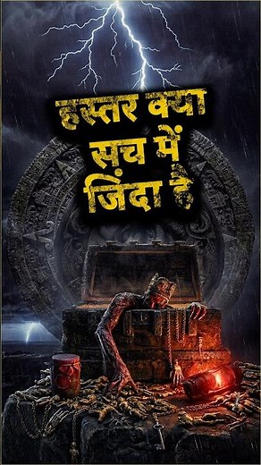 Is Hastar Real? #bollywood #tumbbadmovie #tumbbad2