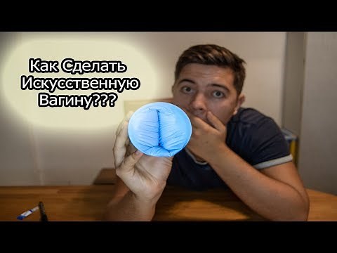 How To Make A Vagina