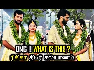 #TRENDING - CWC Rithika Marriage - Full Story | Who is the Husband? | Tamil | Rakesh & Jeni