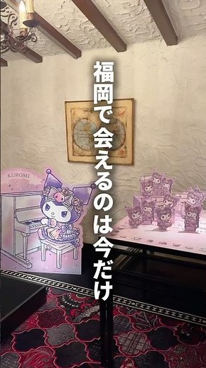 Kuromi Collaboration Afternoon Tea Now Open #FukuokaGourmet #AMATOGourmet