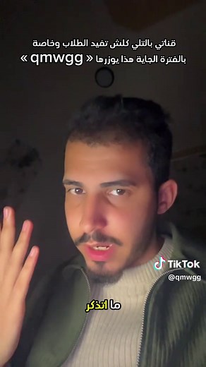 شرح قواعد اللغة الإنجليزية للصف السادس الابتدائي