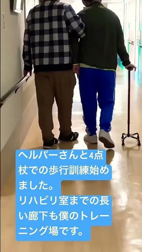 前しかみない！#諦めない #リハビリ #四肢麻痺