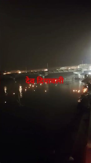 देव दीपावली #Dev dipawali #pradeepmishrajidhankeupay #upay #pradeepmishrajikeupaay