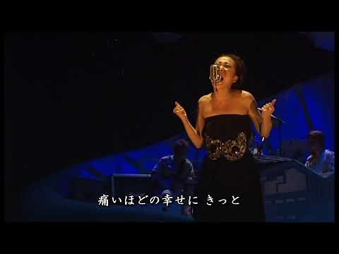 MISIA - 飛び方を忘れた小さな鳥(STAR OCEAN VERSION) - LIVE 2003