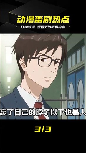 The female lead discovers the male monster's true identity! How will Shinichi escape the monster'...