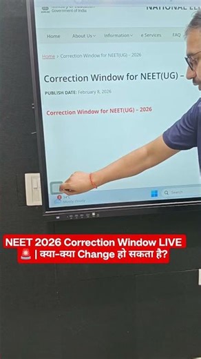 NEET Form Correction 2026 🔥 | NTA ने क्या Allow किया?#NEET2026 #NEETFormCorrection #NEETUpdate