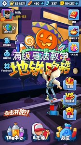 地铁跑酷：满级身法教学，学会直接封神