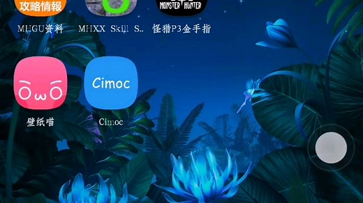 怪物猎人p3手机、电脑联机的4种方法