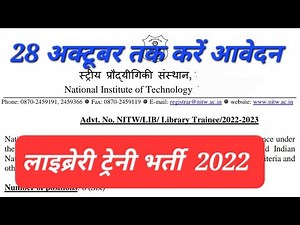 Library Trainee Recruitment 2022 at NIT Apply Now | FRESHERS ELIGIBLE | Librarian Jobs |