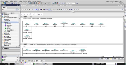 西门子博图PLC程序如何导出PDF文档