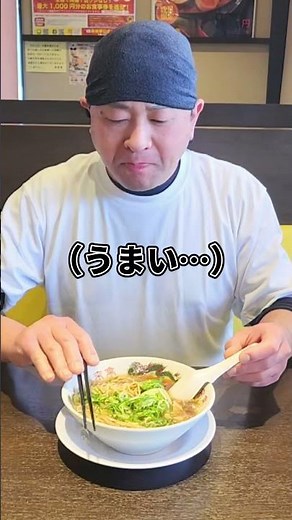 現役社員が教える美味しいラーメンの食べ方吉田さん #Shorts