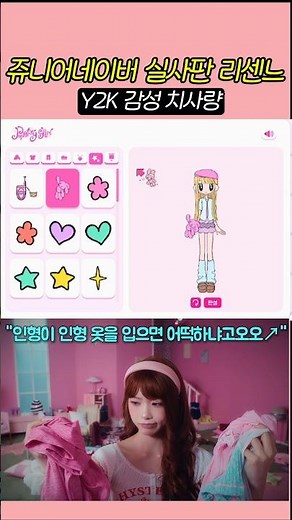 쥬니어네이버 실사판 리센느 감다살 홍보