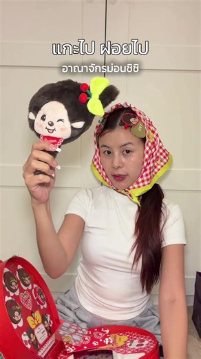 ใจเจ็บมากกกกก #ยัยฟลุ๊คศรี #ม่อนชิชิ